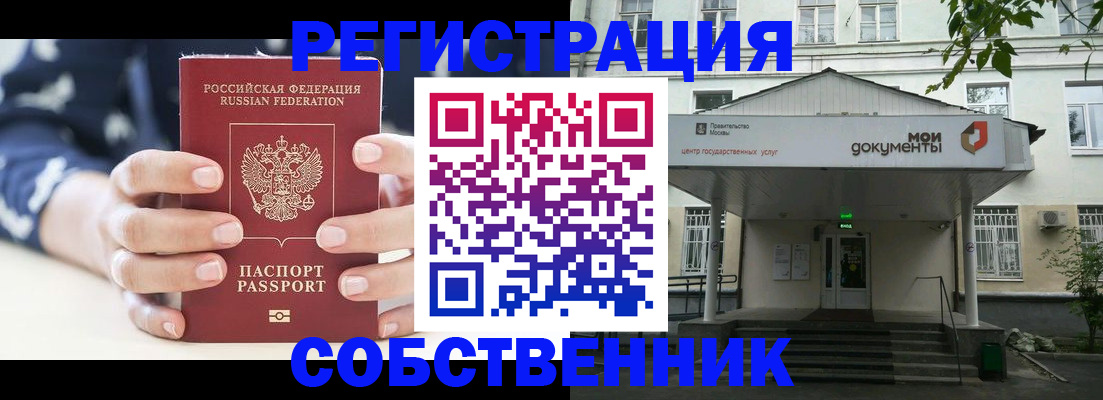прописка для школы в Енисейске
