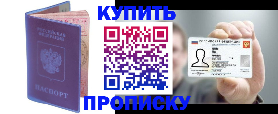 временная регистрация адрес в Енисейске